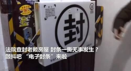 全國首個(gè)電子封條