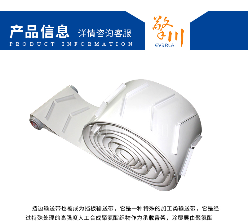 <a href='http://zgcinnotown.com.cn/shusongdai/xiangjiao/' target='_blank'><u>擋板輸送帶</u></a>