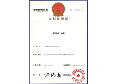 EVERLA商標注冊證