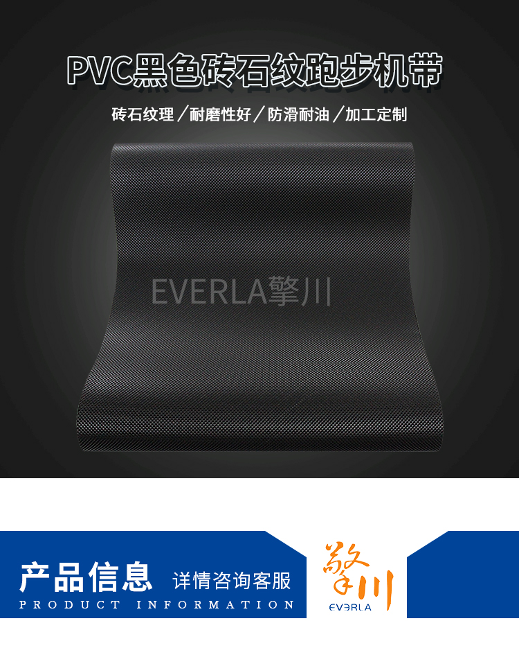 健身房跑步機皮帶PVC<a href='http://zgcinnotown.com.cn/shusongdai/' target='_blank'><u>輸送帶</u></a>的圖片5