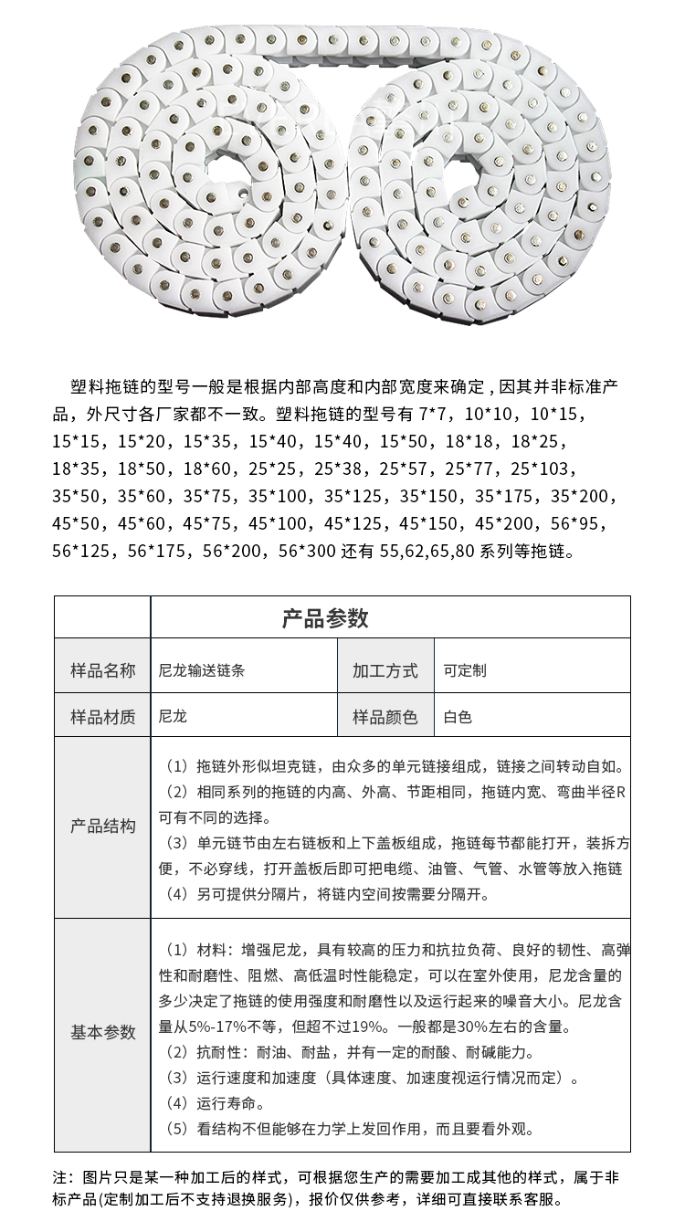 1700龍骨鏈輸送帶龍骨塑鋼傳輸帶細節(jié)圖2