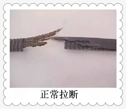 <a href='http://zgcinnotown.com.cn/shusongdai/' target='_blank'><u>輸送帶</u></a>拉斷