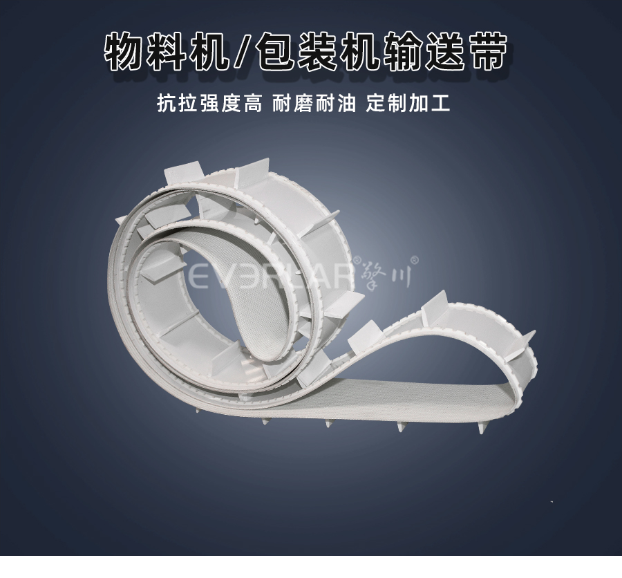 物料機<a href='http://zgcinnotown.com.cn/shusongdai/' target='_blank'><u>輸送帶</u></a>包裝機<a href='http://zgcinnotown.com.cn/shusongdai/' target='_blank'><u>輸送帶</u></a>詳情頁01