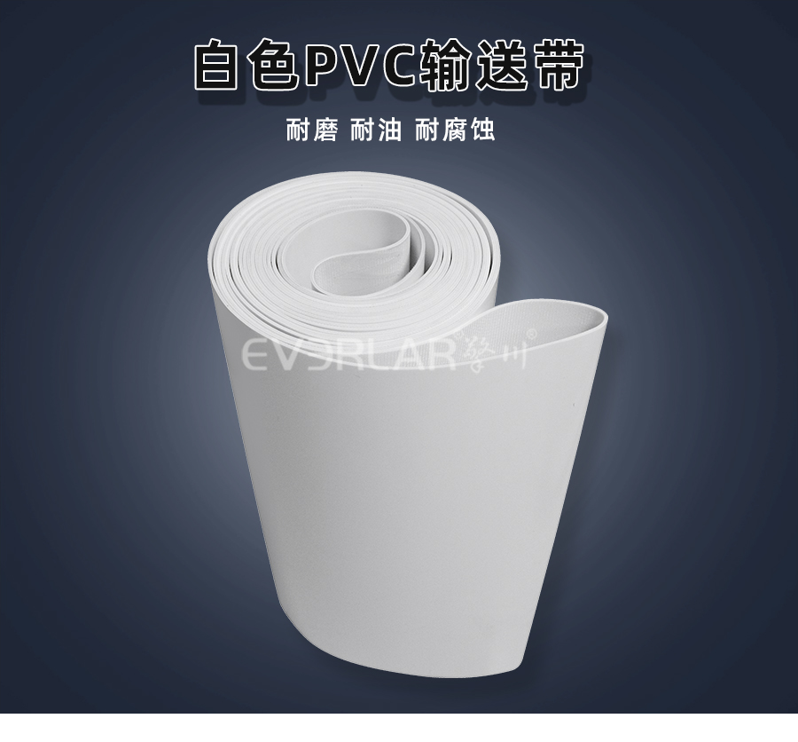 白色PVC<a href='http://zgcinnotown.com.cn/shusongdai/' target='_blank'><u>輸送帶</u></a>詳情01