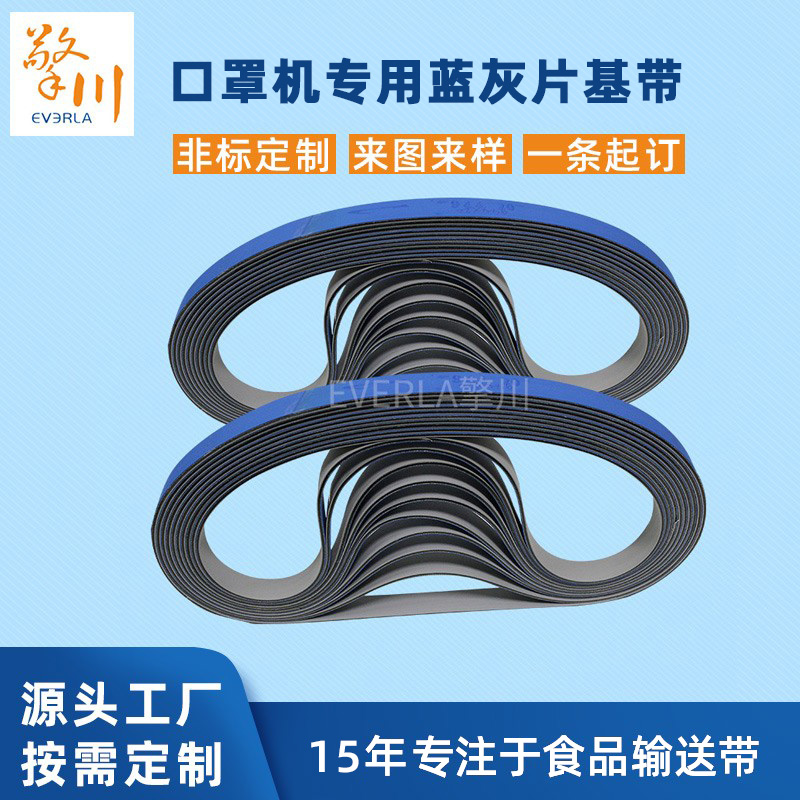 廣州口罩機(jī)<a href='http://zgcinnotown.com.cn/shusongdai/' target='_blank'><u>輸送帶</u></a>