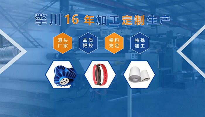 皮帶輸送帶