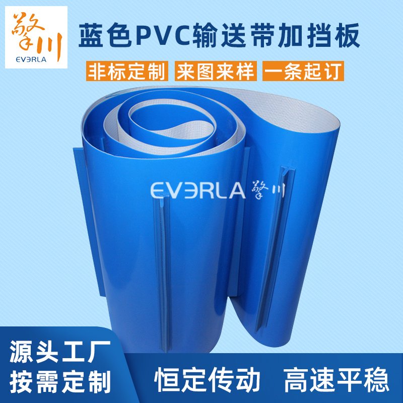 綠色PVC輸送帶加打孔耐磨耐腐蝕防靜電工業(yè)皮帶定制