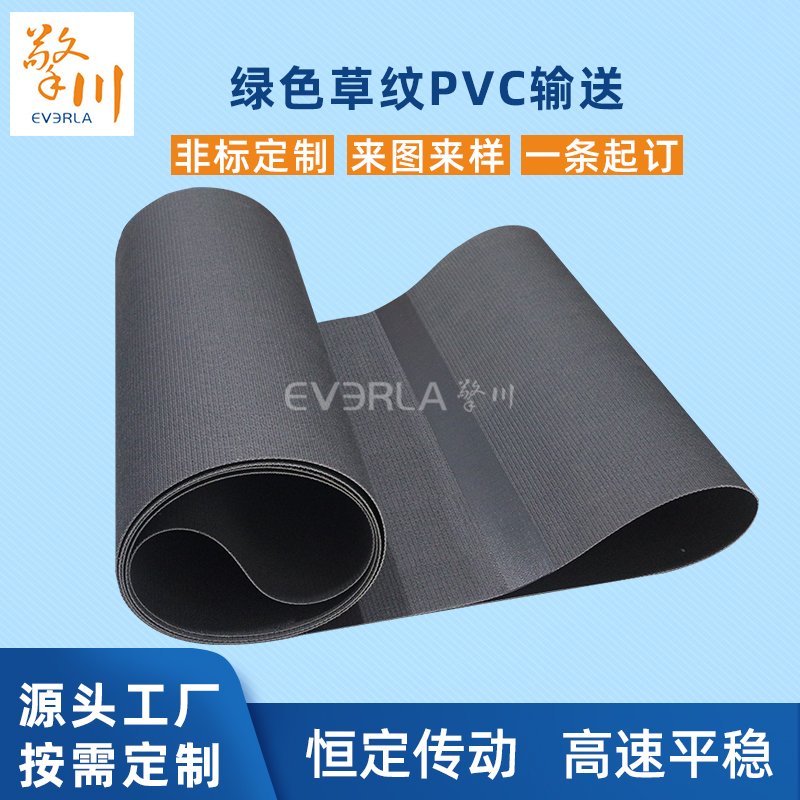 PVK輸送帶降噪防滑耐腐蝕工業(yè)